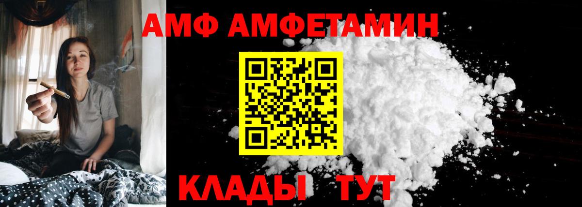 Амфетамин  Amphetamine  Вход с VPN  Амфетамин 98%  Кинель 