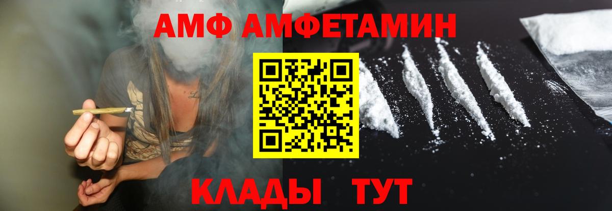Amphetamine Розовый Кинель