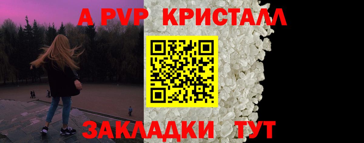 A PVP мука Кинель