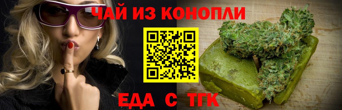 Кинель  Еда ТГК марихуана  Вход с VPN 