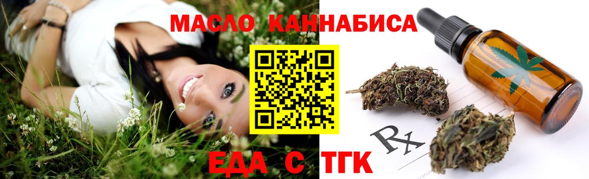 Печенье с ТГК конопля Кинель