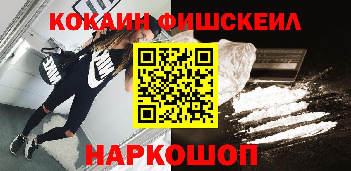 КОКАИН 99%  Вход с VPN  Кинель  Cocaine 97% 