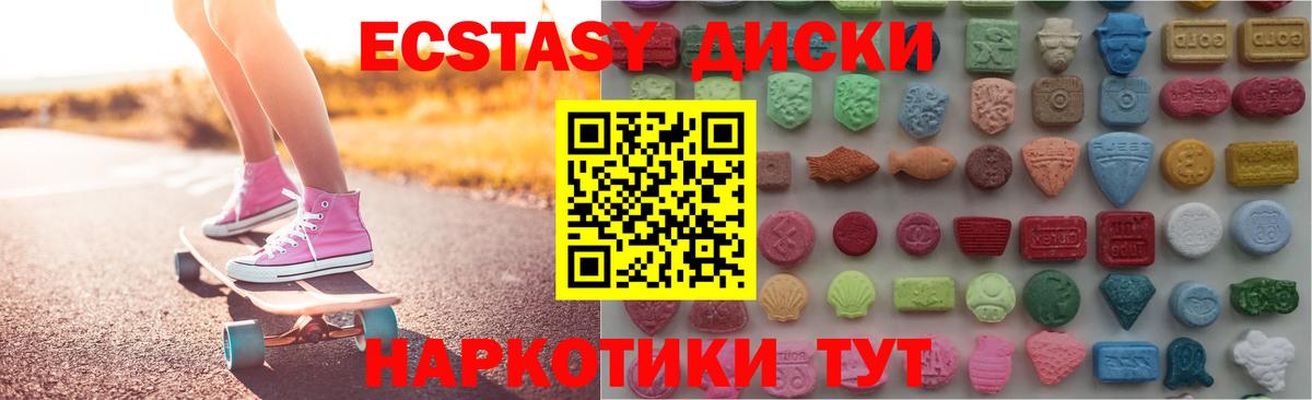 Ecstasy mix Кинель