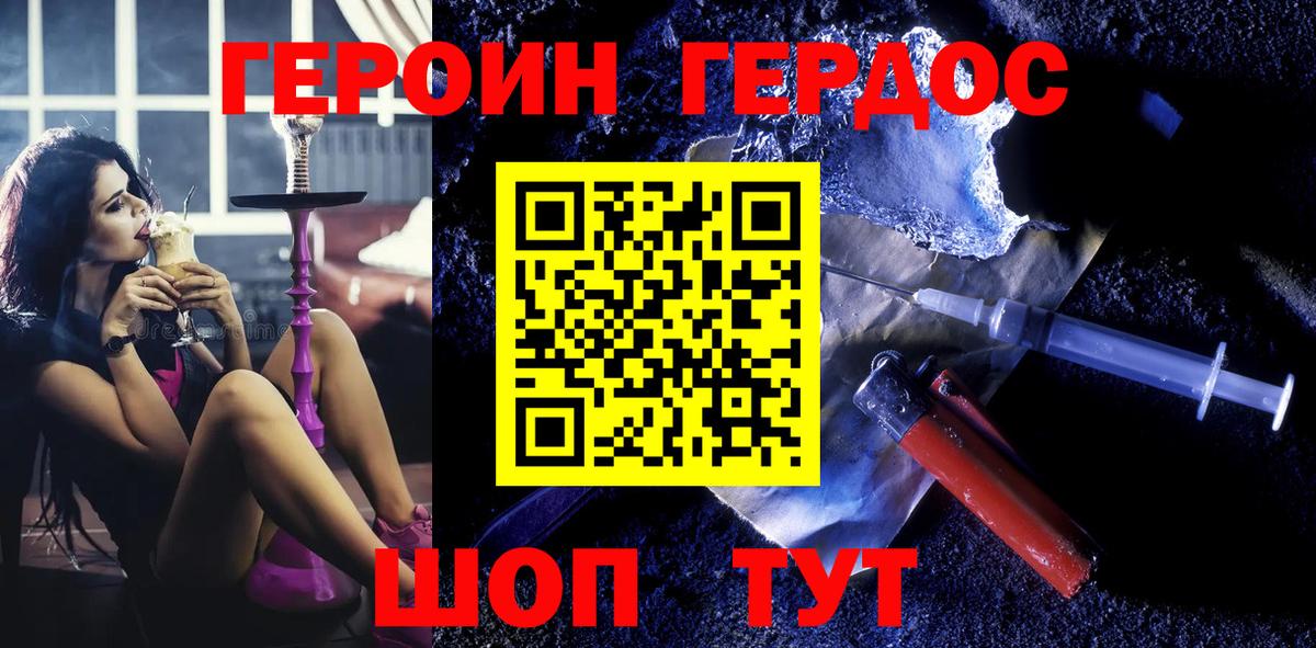 Кинель  ГЕРОИН белый  Вход с VPN 