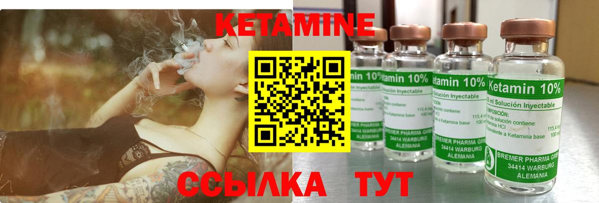 Кинель  Кетамин VHQ  Вход с VPN 