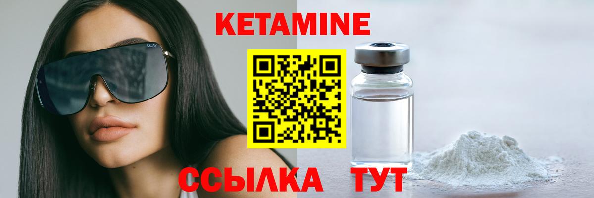 КЕТАМИН ketamine Кинель