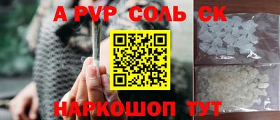 сатива Комсомольск-на-Амуре