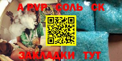 сатива Комсомольск-на-Амуре