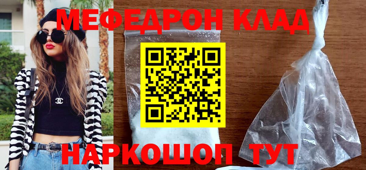 Кинель  МЯУ-МЯУ mephedrone  продажа наркотиков  Меф  Вход с VPN  Меф мука 