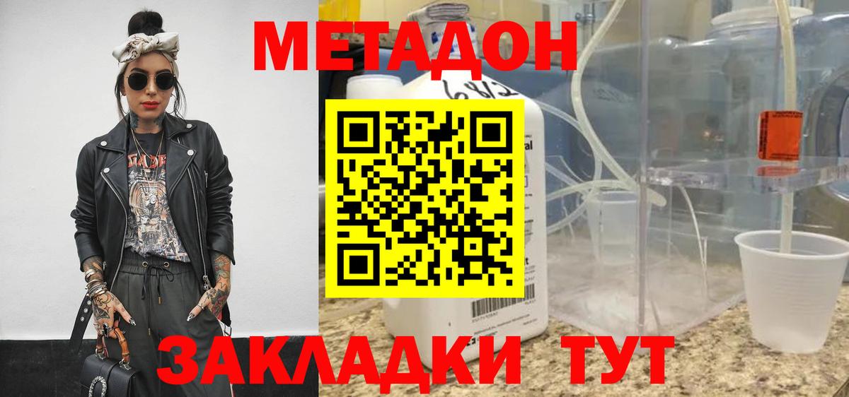 МЕТАДОН VHQ Кинель