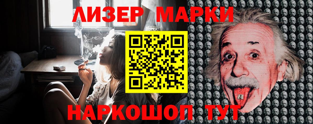 Марки NBOMe 1,8мг  Вход с VPN  Марки NBOMe 1,8мг  Кинель 