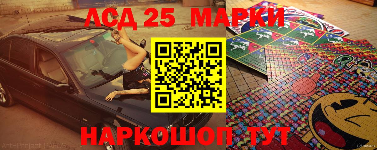 Марки NBOMe 1,8мг Кинель